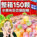 网红劲爆酸糖混合果味糖休闲食品水果味硬糖果提神零食汽水糖整箱 【新客尝鲜】50粒*1袋 爆酸硬糖