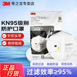 3MKN95防护口罩 防尘防雾霾防花粉 高透气防护 9502v＋口罩 25只环保装【眼镜人群优选】