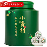 高资堂新会小青柑普洱茶半生晒柑香浓郁罐装500g经典礼盒自用过年送礼