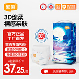 宜婴新梦想家小内裤婴儿超薄透气大码拉拉裤男女宝宝通用干爽尿不湿 纸尿裤L号40片【多包更优惠】