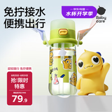 babycare儿童水杯夏季吸管杯学饮杯免拧户外运动直饮幼儿园上学水壶-青色