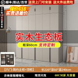 苏骊【0元包安装】实木衣柜卧室衣柜现代简约经济型家用定制收纳衣橱 【2.2m主柜】6门+顶柜 实木板材生态板