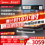 美的无边系列55L嵌入式蒸烤箱一体机 温湿智控 涡轮热风 蒸箱烤箱 蒸烤炸炖4合1体机SX5