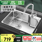 欧琳（OULIN）【国补立减15%】水槽单槽套餐304不锈钢水槽 洗菜盆铜龙头 加厚
