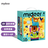 弥鹿（MiDeer）儿童进阶拼图早教启蒙男孩女孩宝宝幼儿益智专注玩具礼物1-3-6岁 【新收纳款】6阶-世界想象-6岁+