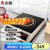 志高（CHIGO）电磁炉电池炉3500W电磁灶平面大功率炉饭店炉企业采购 NLG380 三级能效