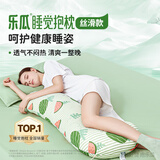 乐瓜睡觉抱枕床上等身侧睡长条大抱枕夹腿靠枕陪睡玩偶生日礼物