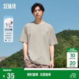森马[纯棉]T恤男夏简约通勤休闲短袖上衣纯色圆领t恤109924100101
