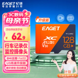 忆捷（EAGET）128GB TF（MicroSD）存储卡 U3 增强版 高速耐用视频监控行车记录仪内存卡