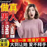Connubial男士劲能按摩膏可搭淫羊藿速效增粗增大增长变硬海绵二次体发育 5瓶】搭性壮阳药补肾持久不射 搭变大变粗变硬变长男人房事特硬