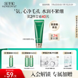 佰草集太极肌源焕颜洁面乳100g男女士氨基酸洗面奶(温和清洁 细腻毛孔）