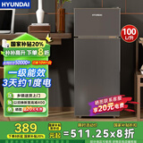 HYUNDAI韩国现代冰箱双开门小型一级能效小冰箱家用宿舍租房冷藏冷冻电冰箱节能省电保鲜低噪 100L灰【租房神器+高性价比】