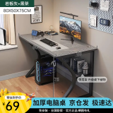 电脑桌台式简易电竞家用桌书桌学生写字桌卧室桌子工作台办公台 【C型带层架】80cm岩板灰色
