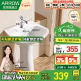 箭牌（ARROW）陶瓷洗手盆立柱盆 浴室洗手间立式洗手盆台盆阳台家用小户型 【B款】大号单孔立柱盆【57*49*80cm】