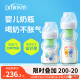 布朗博士玻璃奶瓶 0-6月新生婴儿防胀气 宽口径奶瓶套装150ml+270ml 萌兔