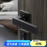 亚固（YAGU）雅黑门锁室内卧室房间静音房门锁木门锁锁具门把手浴室卫生间门锁 雅黑分体锁 门锁室内
