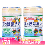 汉方 日本原装进口贝壳粉 洗菜粉 蔬菜水果大米清洗粉 果蔬清洗涤粉 90g*2瓶装