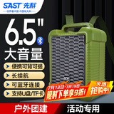 先科A35移动广场舞音响手提背包便携式无线蓝牙微信收款音箱大音量户外骑行K歌低音炮喇叭扩音器摆摊