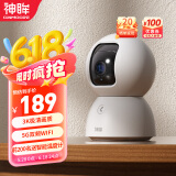 神眸家庭监控宠物追踪摄像头 老人独居紧急呼叫看护器 微信语音通话 室内360度云台旋转无死角带夜视C2