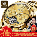 欧利时（OLEVS）瑞士认证品牌手表男机械表全自动夜光防水多功能男士手表高档男表 OLEVS-6607-全金色款