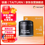 钛通（TAITURN）汽车机油滤芯机滤清器格1676B1适配英朗阅朗凯越科鲁泽科沃兹等