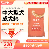 好主人 全价通用狗粮狗干粮中大型犬成犬粮金毛阿拉斯加20kg/40斤