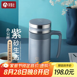 茶马仕茶杯紫砂内胆保温杯宜兴原矿泡茶水杯男士便携办公杯团购定制杯子
