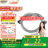 箭牌（ARROW）原装坐便器马桶浴室柜面盆龙头浴缸配件60CM不锈钢编织软管AE5906