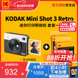 柯达（Kodak）Mini Shot 3 Retro拍立得相机 一次成像相机复古 手机照片打印机二合一 520送礼生日结婚礼物 白色套餐一（标配+60张相纸）