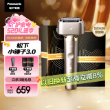 松下（Panasonic）【国家补贴】全新小锤子3.0剃须刀电动往复式顺滑滚轮男士刮胡刀Type-c 520礼物送男友LM36钛金色