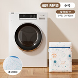 茶花洗衣袋洗衣机专用加厚毛衣内衣网兜衣服护洗袋大号网袋防变形 小号洗护袋1个 30*40CM-细网