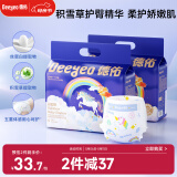 德佑纸尿裤婴儿成长裤新生儿尿不湿男女宝舒适小内裤S码33片/包*2包