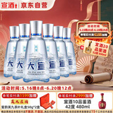 宣酒 大宣 浓香型白酒 50度 500ml*6瓶 整箱装 小窖酿造 618周年庆