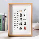 酷依宝学习很苦坚持很酷摆件励志学生摆台鼓励孩子读书激励字画毕业礼物