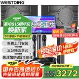威斯汀（WESTDING）108家庭ktv音响套装唱歌全套设备家庭影院家用卡拉ok点歌机一体机音箱 【升级话筒】108旗舰版+393+K82+T8