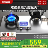 樱花山燃气灶天然气灶液化气灶家用猛火5.2kw台式嵌入式两用灶具定时煤气灶熄火保护一级能效多开孔尺寸 翻盖折叠炉头+定时熄火+不锈钢 天然气（管道）