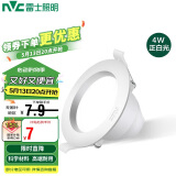 雷士照明（NVC）LED筒射灯客厅卧室过道嵌入式工程物业开孔75-85mm 漆白4W白光