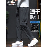 李宁运动裤男士速干跑步裤子夏季休闲裤冰丝长裤直筒男裤篮球训练卫裤
