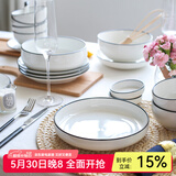 川岛屋 欧式简约黑线陶瓷餐具菜盘子鱼盘水果盘家用西餐牛排盘 味碟