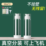 初舍（CHUSHE）旅行真空乳液分装瓶50ml*2便携化妆品爽肤水按压式