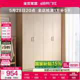 全友家居成品大衣柜顶柜组合卧室家具收纳储物柜子现代简约衣橱家用 四门衣柜