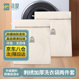 沐家（MUJIA）洗衣袋洗衣机专用加厚细网防缠绕洗护袋大衣风衣款*2
