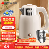 志高（CHIGO）烧水壶 电热水壶双层防烫电水壶 304不锈钢内胆家用大功率快速烧水 1.6L热水壶自动恒温壶  WM1601