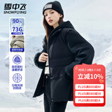 雪中飞女士羽绒服冬季连帽保暖防寒防风潮流时尚纯色简约百搭羽绒衣外套 黑色 M (160)