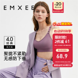 嫚熙（EMXEE）哺乳内衣孕妇文胸喂奶前开扣聚拢有型怀孕期胸罩 【藕荷色】经典聚拢款聚拢防下垂 M