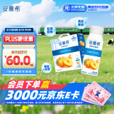 伊利安慕希黄桃燕麦风味酸奶200g*10盒 礼盒装