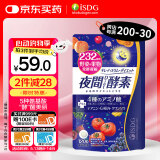 ISDG夜间酵素片120粒 含左旋肉碱植物果蔬孝素进口 吸油塑身男女生