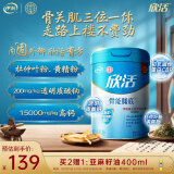 伊利联合北京同仁堂 欣活骨能膳底高钙奶粉800g 透明质酸钠 0蔗糖