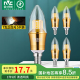 雷士（NVC）LED灯泡尖泡 7瓦E14小螺口 光源节能灯 白光6500K 5只装