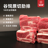 肉大厨乌拉圭安格斯谷饲原切牛肋排2斤 生鲜牛肉 质地鲜嫩 肉味醇厚